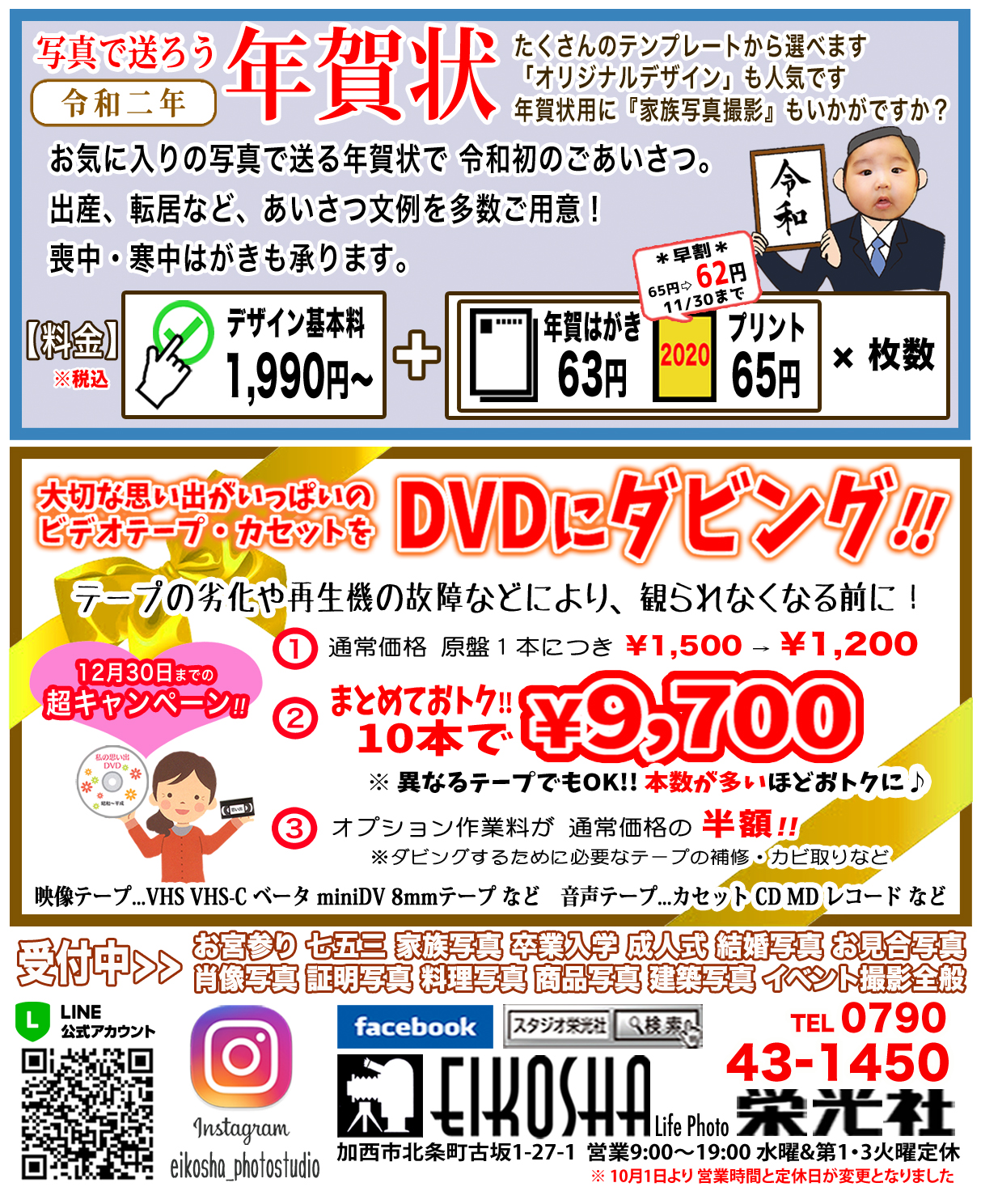 キャンペーン情報 写真館 写真スタジオ ネットプリントをお探しならstudio 栄光社 キャンペーン情報 写真館 写真スタジオ ネットプリントをお探しならstudio 栄光社