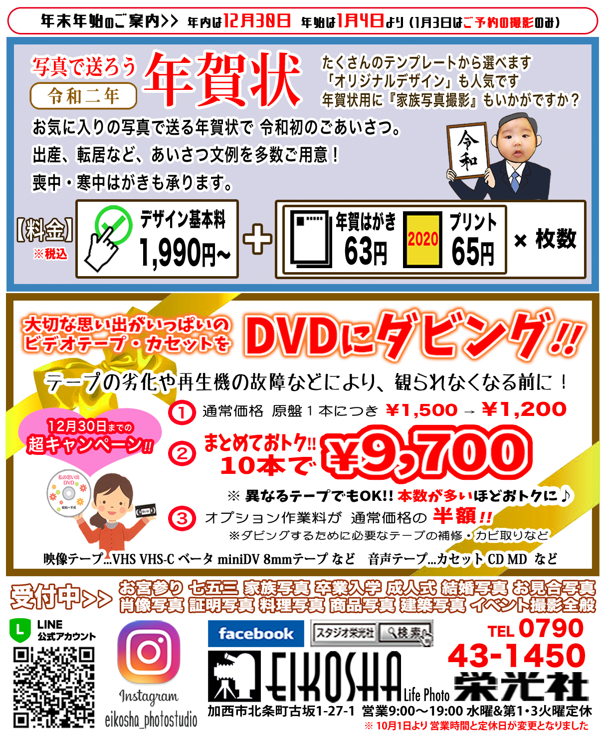 キャンペーン情報 写真館 写真スタジオ ネットプリントをお探しならstudio 栄光社 キャンペーン情報 写真館 写真スタジオ ネットプリントをお探しならstudio 栄光社