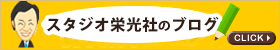 宮本博文のブログ