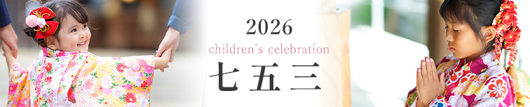 七五三キャンペーン